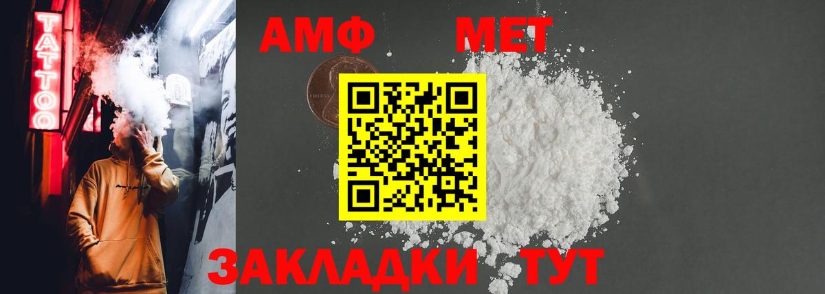 Амфетамин  Амфетамин 97%  Вход с VPN  Уссурийск 