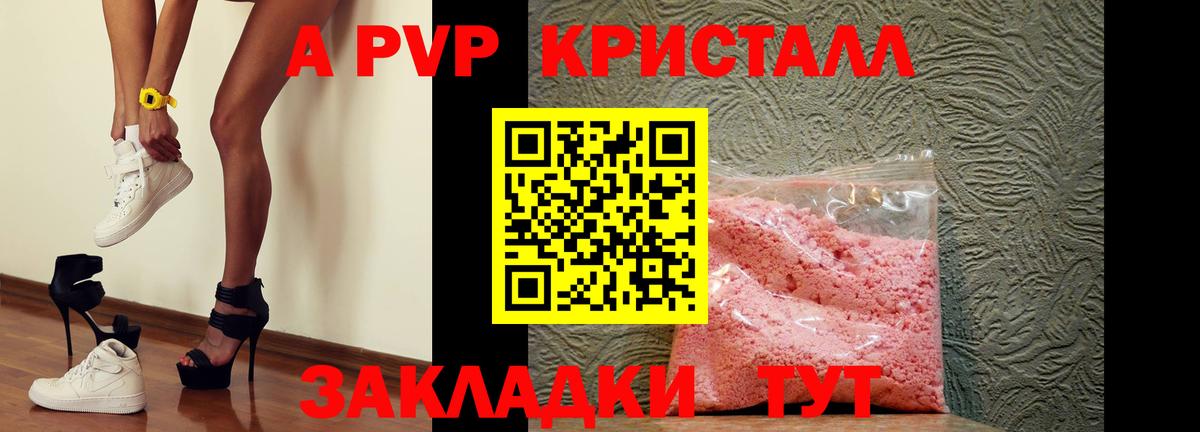 А ПВП мука Уссурийск