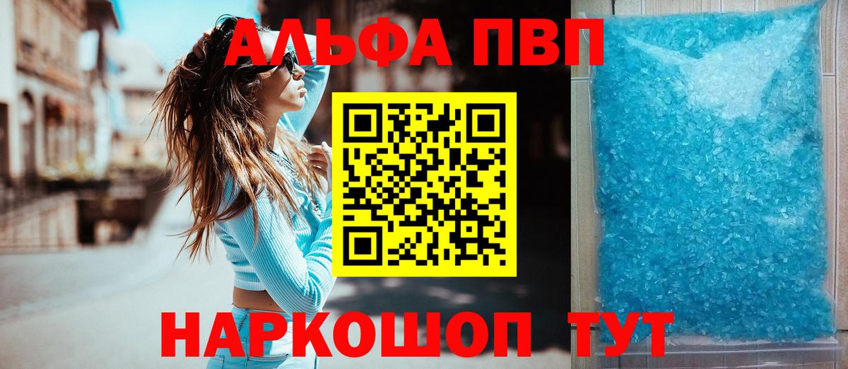 A-PVP  Вход с VPN  А ПВП VHQ  APVP СК  Уссурийск  A-PVP крисы CK 