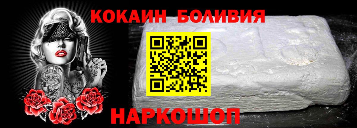 Cocaine 97%  Cocaine Columbia  Вход с VPN  Cocaine  Уссурийск 
