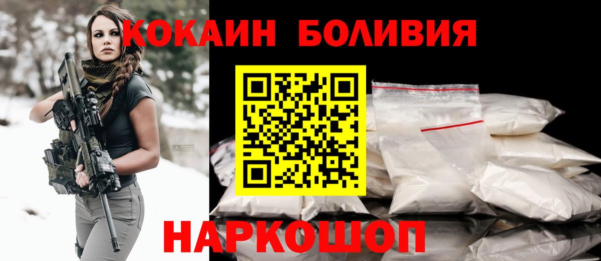 COCAIN 99% Уссурийск