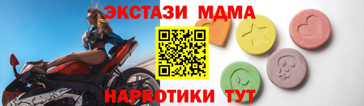 ЭКСТАЗИ mix  Экстази  ЭКСТАЗИ таблы  Уссурийск  kraken как войти  Вход с VPN 