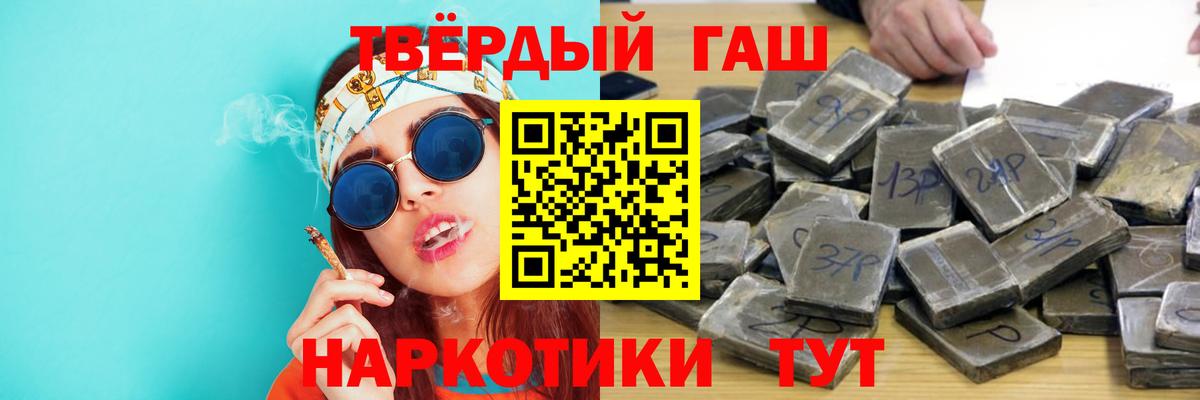ГАШИШ  Вход с VPN  Уссурийск  ГАШИШ 40% ТГК 