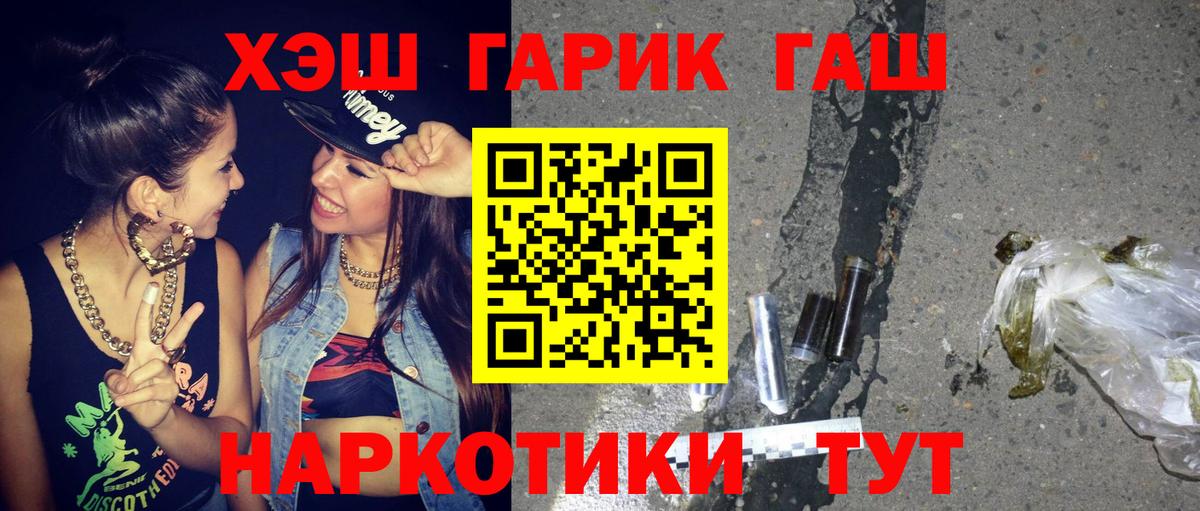 Гашиш хэш Уссурийск