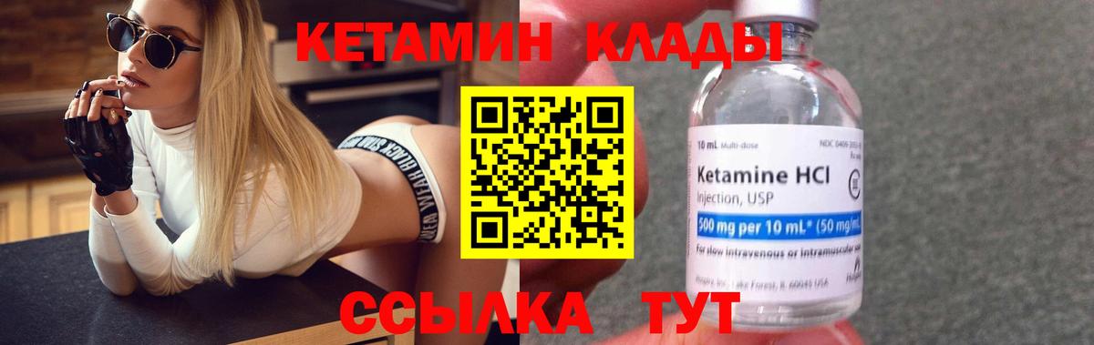 КЕТАМИН VHQ Уссурийск