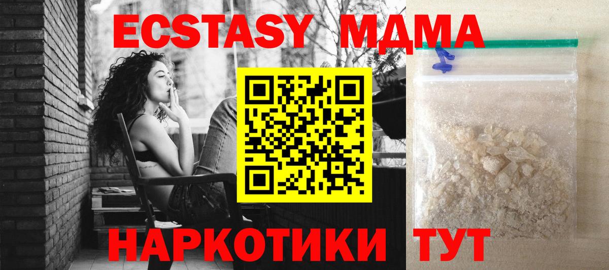 Уссурийск  МДМА  Вход с VPN  МДМА молли  МДМА VHQ 