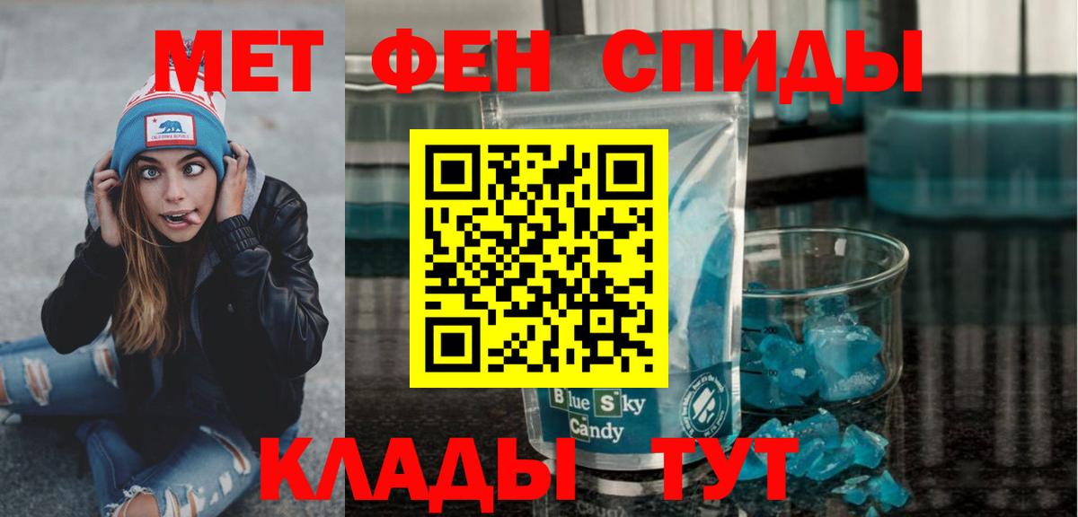 Уссурийск  Первитин  Вход с VPN  Метамфетамин Methamphetamine 