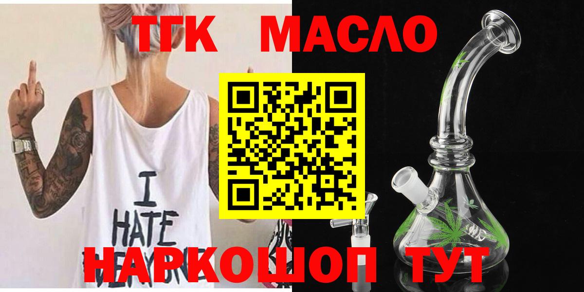 Дистиллят ТГК вейп Уссурийск