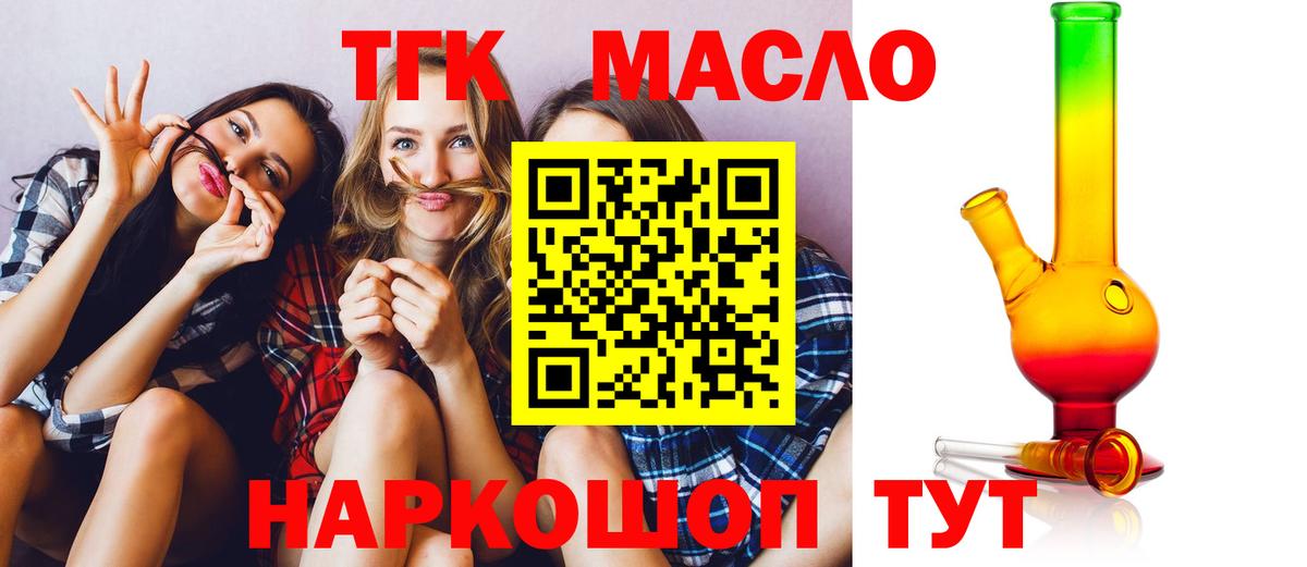 Уссурийск  Дистиллят ТГК гашишное масло  Вход с VPN 